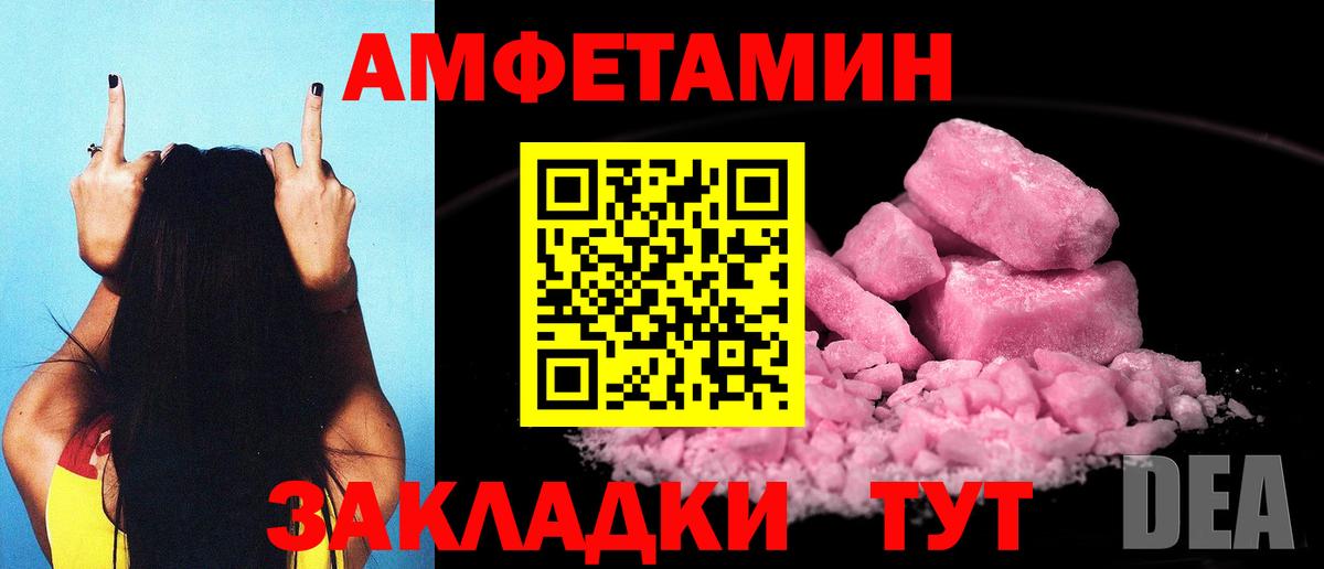 Amphetamine VHQ Сердобск