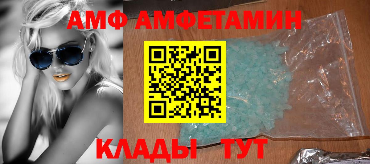 Амфетамин  Вход с VPN  Сердобск  Амфетамин VHQ  АМФЕТАМИН 