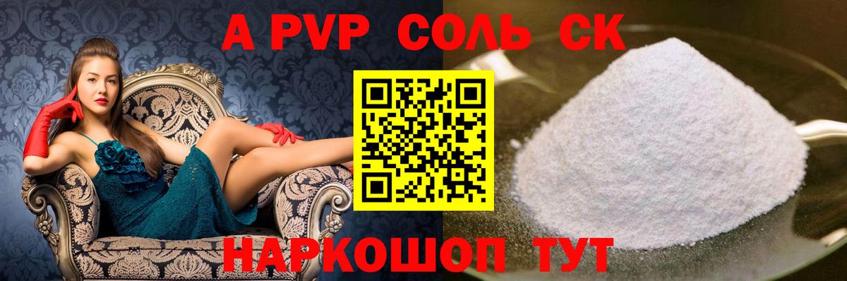 А ПВП СК КРИС Сердобск