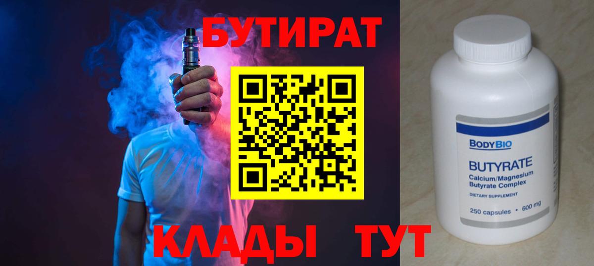 БУТИРАТ оксана Сердобск
