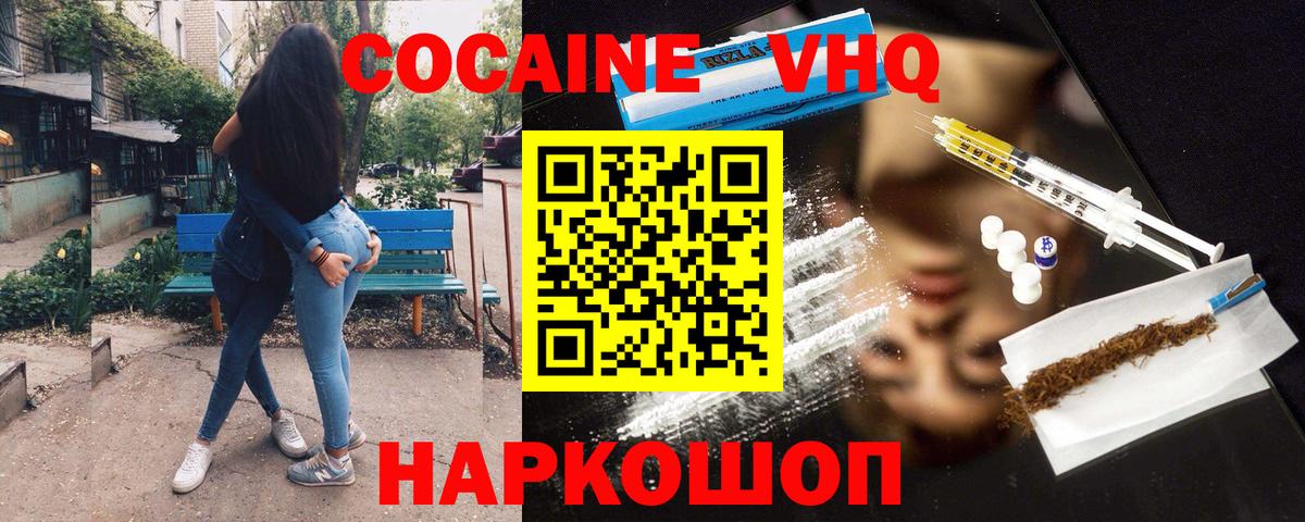 COCAIN Эквадор  КОКАИН 99%  купить  сайты  Кокаин  Вход с VPN  Сердобск 