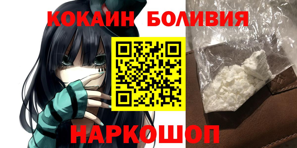 КОКАИН Эквадор Сердобск