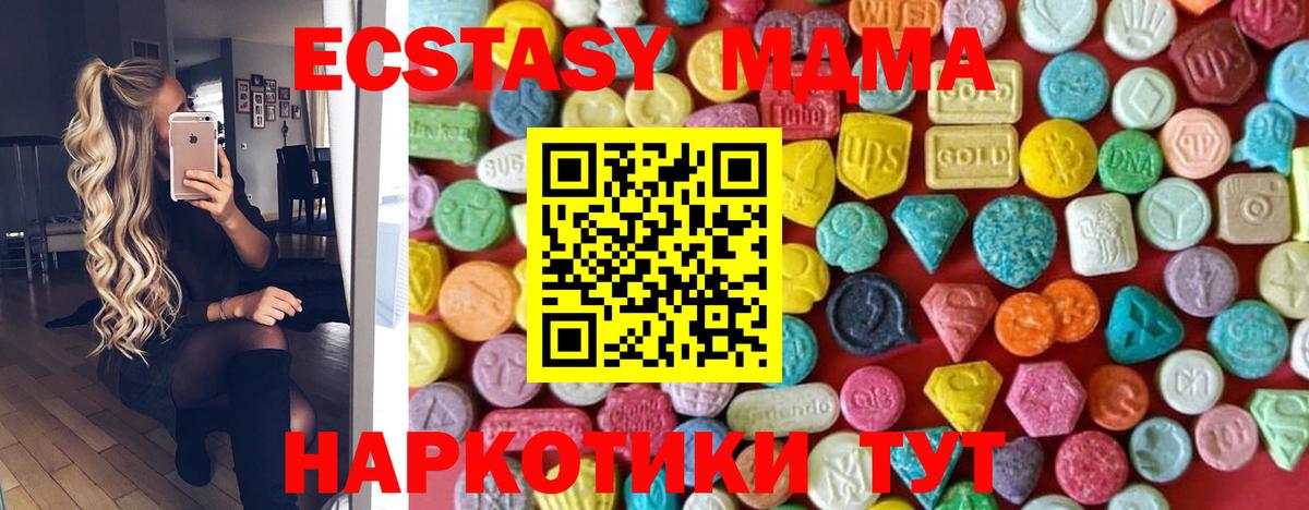 Экстази 280 MDMA Сердобск