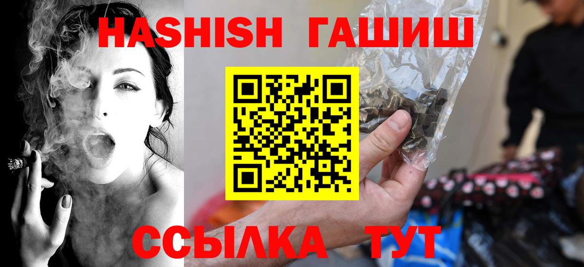 ГАШИШ убойный  Гашиш Изолятор  ГАШ  Сердобск  Вход с VPN 