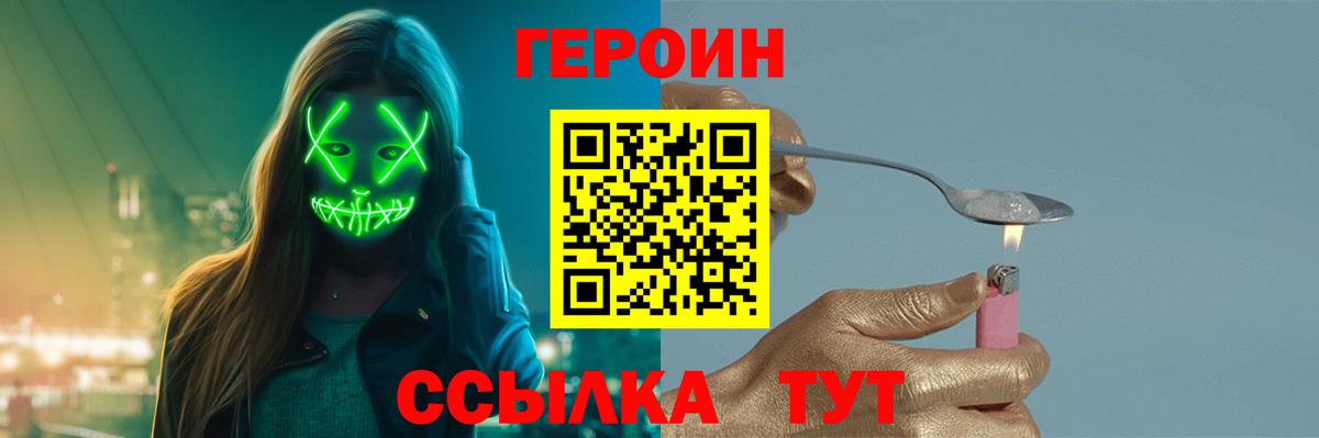 Сердобск  Героин VHQ  Вход с VPN 