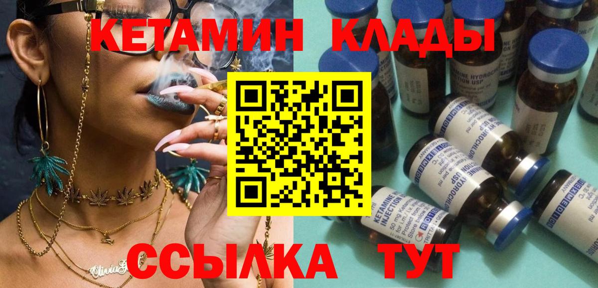 КЕТАМИН ketamine Сердобск