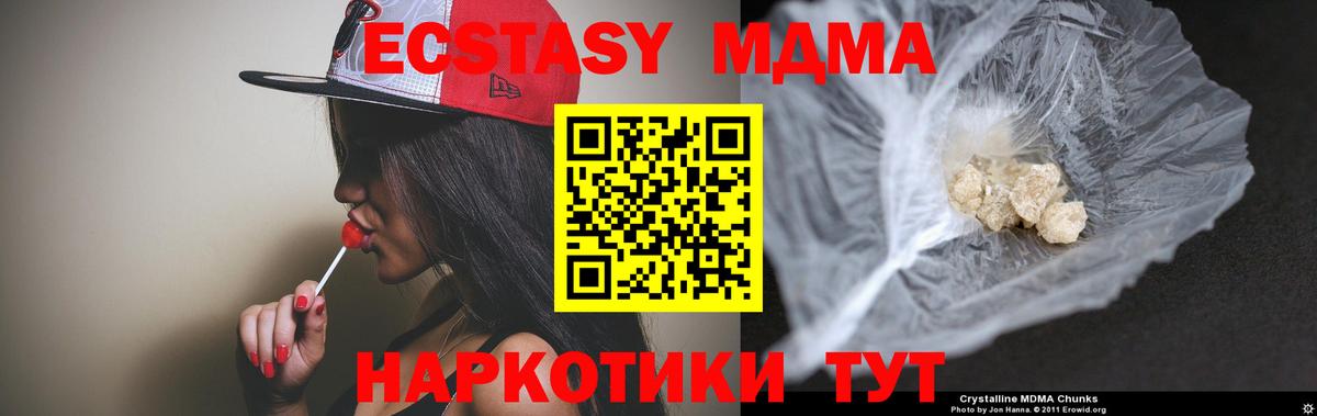 MDMA VHQ  Вход с VPN  MDMA  Сердобск  МДМА кристаллы 