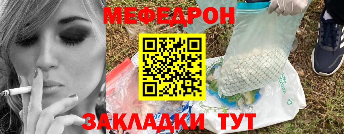 Меф мука  МЕФ  МЕФ mephedrone  Сердобск  Мефедрон  Вход с VPN 