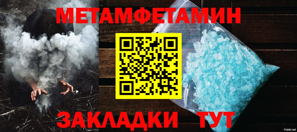 Первитин Декстрометамфетамин 99.9% Сердобск