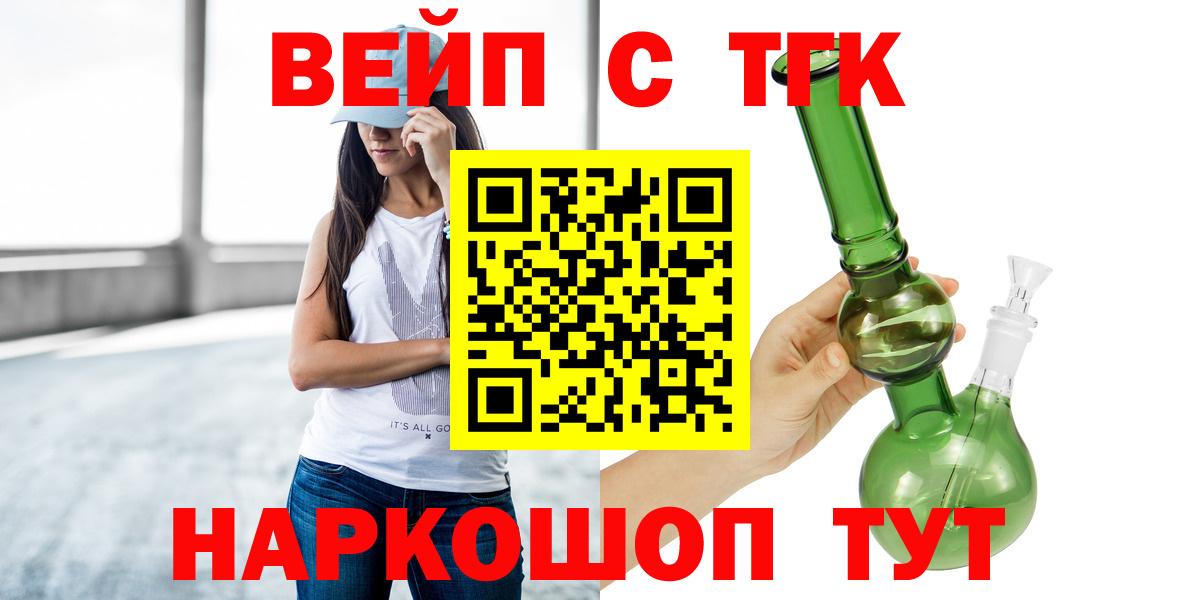   как войти  Вход с VPN  Сердобск  Дистиллят ТГК вейп  магазин продажи наркотиков 